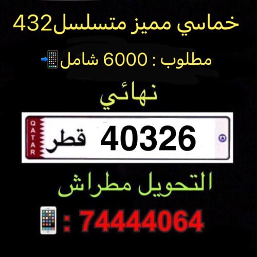 car number