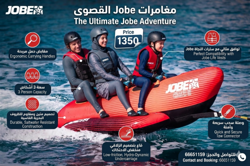 بنانا جوبي ٣ اشخاص