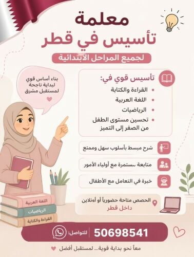 مدرسة تاسيس