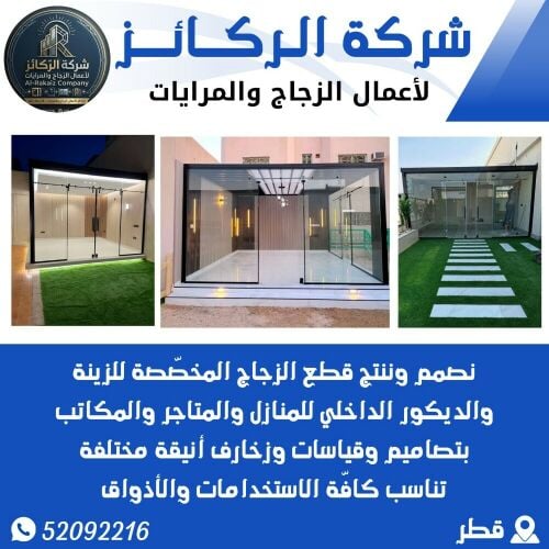 من أعمالنا نقوم بتصميم المرايات