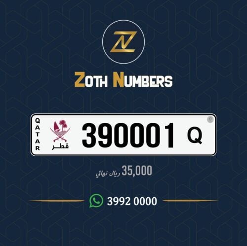 للبيع 390001