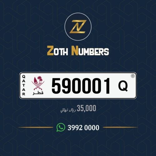 للبيع 590001