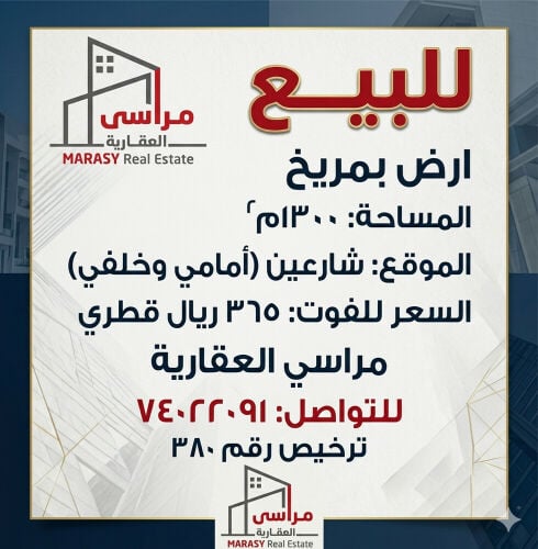 ارض بمريخ 1300 م عليها بيت قديم