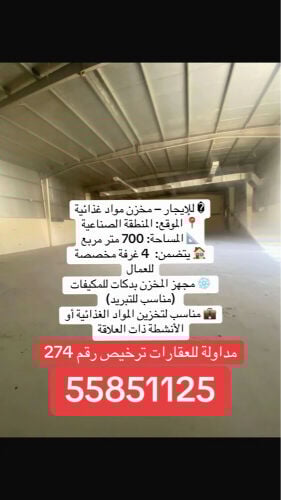 for rent food store + 4 rooms