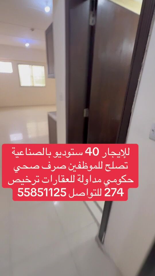 for rent studios industrial area 