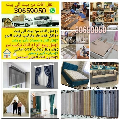 Furniture moving, dismantling and