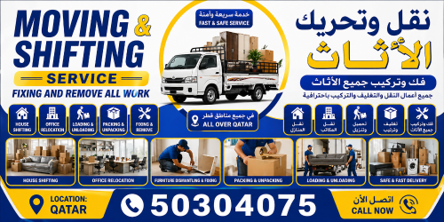 FURNITURE MOVING SERVICES
Professio