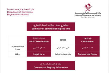 سجل تجاري مقهى شيشة 