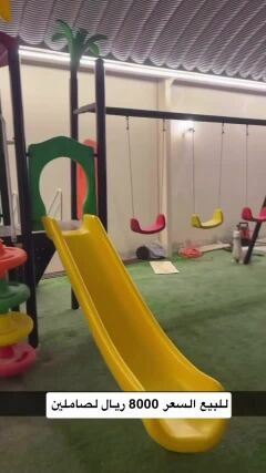 العاب اطفال كبيره 