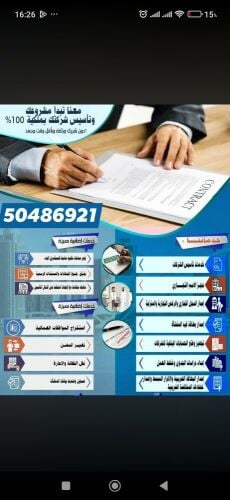 تخليص جميع المعاملات الحكومية