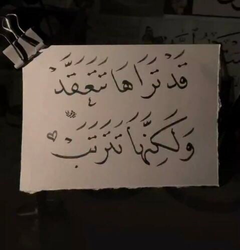 معلمة لغة عربية وقرآن وشرعية
