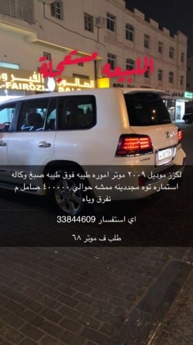 لكزس فوريل 