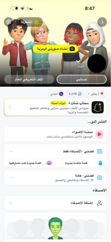 حساب سناب رباعي 