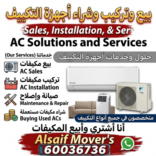 شراء مكيف هواء جيد، بيع مكيفا.تول