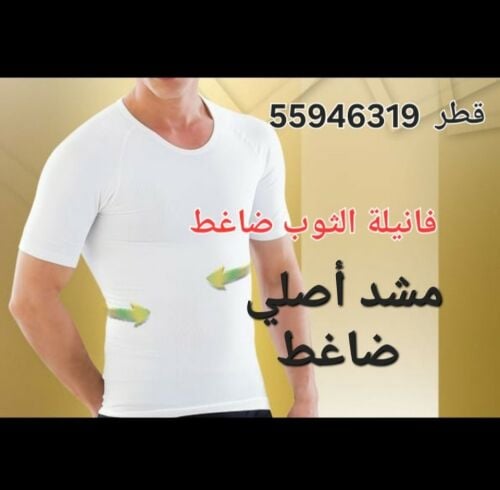 شد الترهلات مشد اصلي فانيل