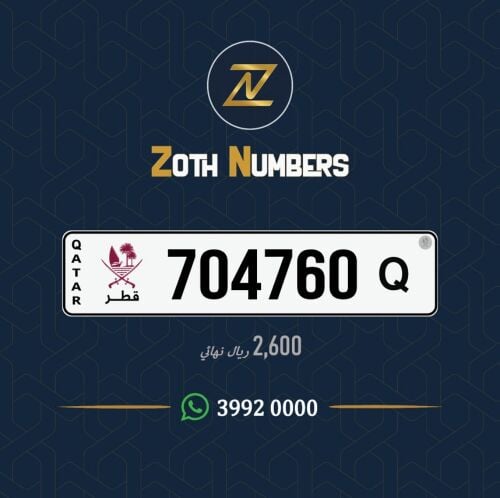 للبيع 704760