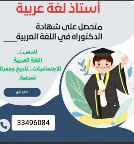 مدرسة مواد ادبية مع تأسيس حضوري