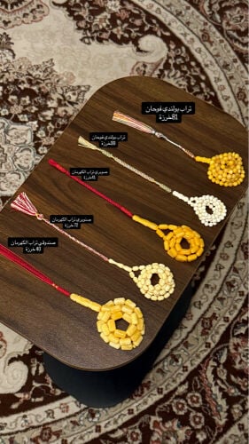 مسباح
