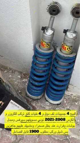 جامبينات تف دوق وطيات كنق مسرفسه 