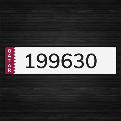 رقم مواليد