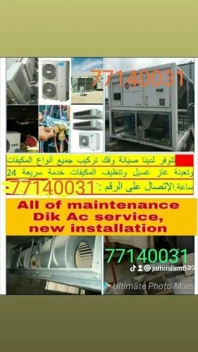 Split A/C, Central A/C, Duct A/C, S