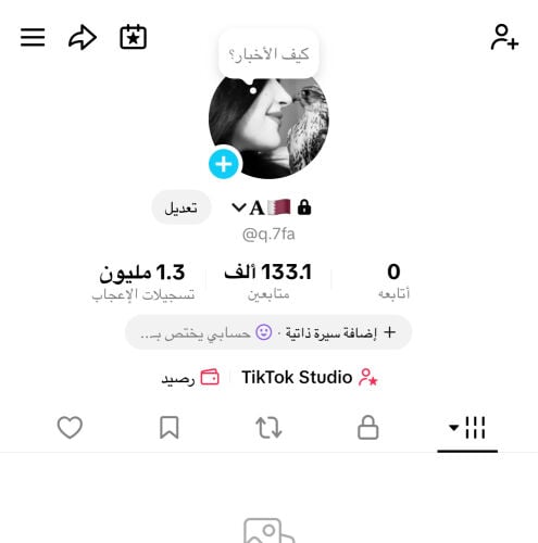 حساب تيك توك