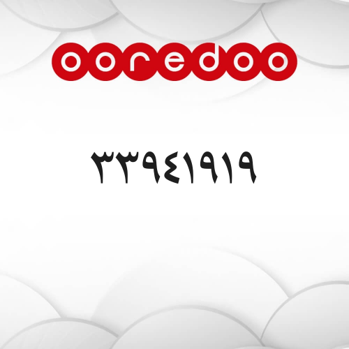 For sale a special number in Ooredo