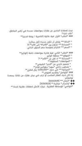 مطلوب شراء فيلا معيذر الجنوبي
