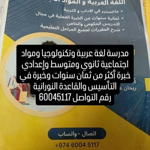 استاذة ريحان عبد العزيز