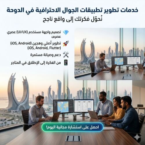 إنشاء وتطوير تطبيقات الهاتف