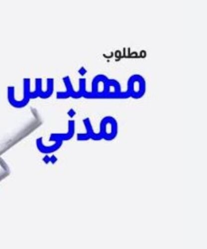 مطلوب مهندس مصنف درجه اولى