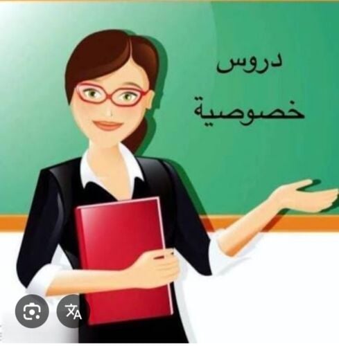 مس أم يوسف