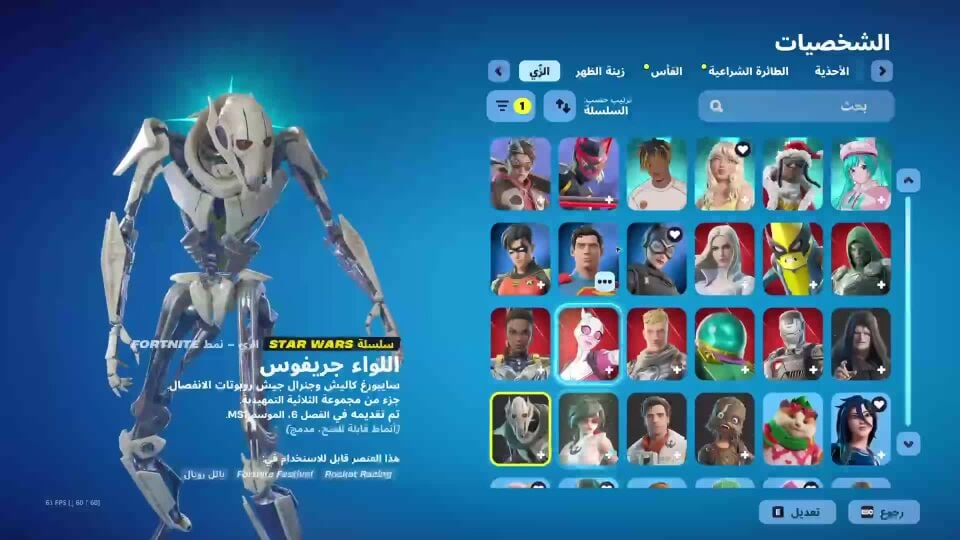 حساب فورت للبيع 