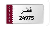 بيع رقم خماسي 