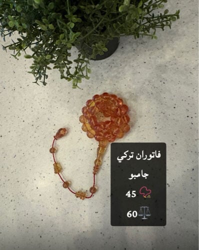 فاتوران تركي جامبو تمليكه 
