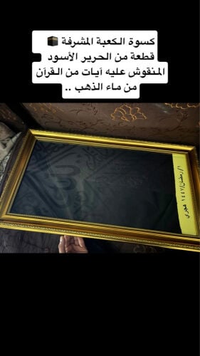 تحفة فنية اسلامية