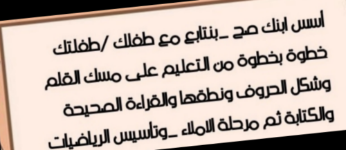 بأسس عربي و انجليزي ورياضيات