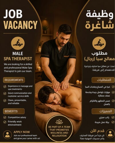 معالج سبا (رجال)