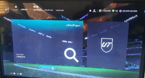 FC26 ACCOUNT WITH 7 MILLION COINS