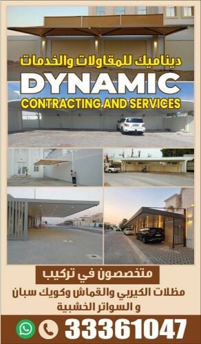 حداد جميع اعمال الحدادة