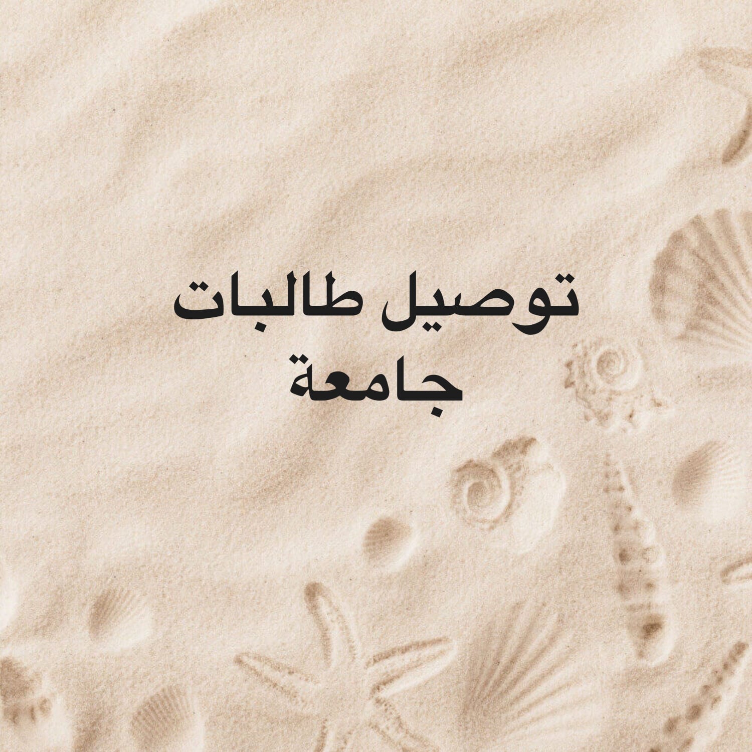 ام عبدالعزيز للتوصيل