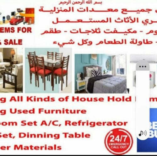 شراء اثاث بيت غرفة نوم وغرف اطفال