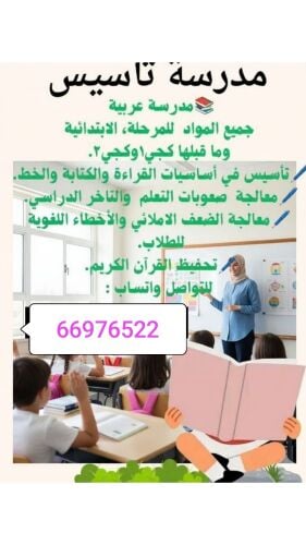 ميس مريم