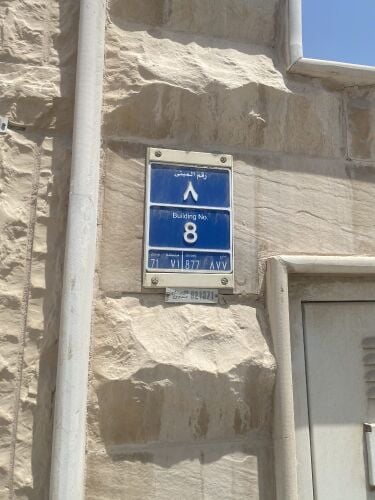 للبيع فيلا مستعمله بام صلال علي