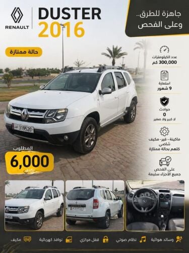 داستر رينو 2016