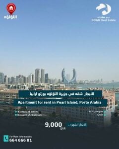 شقة مفروشة للإيجار بورتو أرابيا