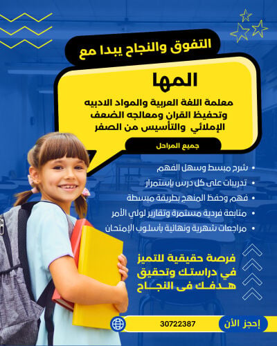 مدرسه تاسيس 