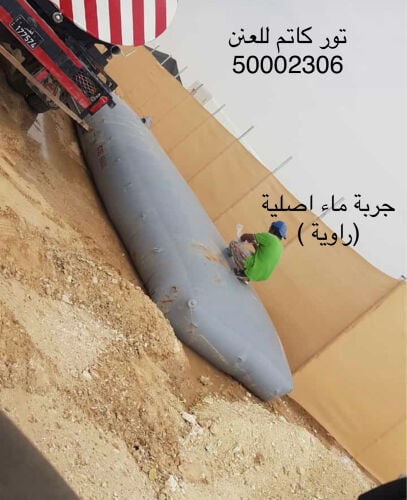 جربة ماء  او راوية مياه 