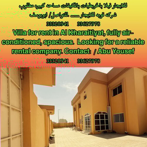 Villa for rent in Al Kharaitiyat