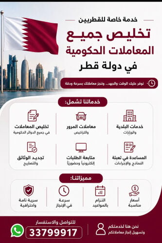 تخليص المعاملات 